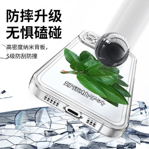 好运柚子叶手机壳苹果17华为mate60转运iPhone16promax赵露思pura70碌柚叶vivo一加13招财OPPO去晦气15同款14 - 图1