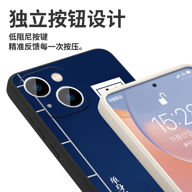 五元花三天手机壳苹果14华为mate60打工人iPhone15promax武林秘籍OPPO小米13指南vivo远离男人12适用30搞怪xr