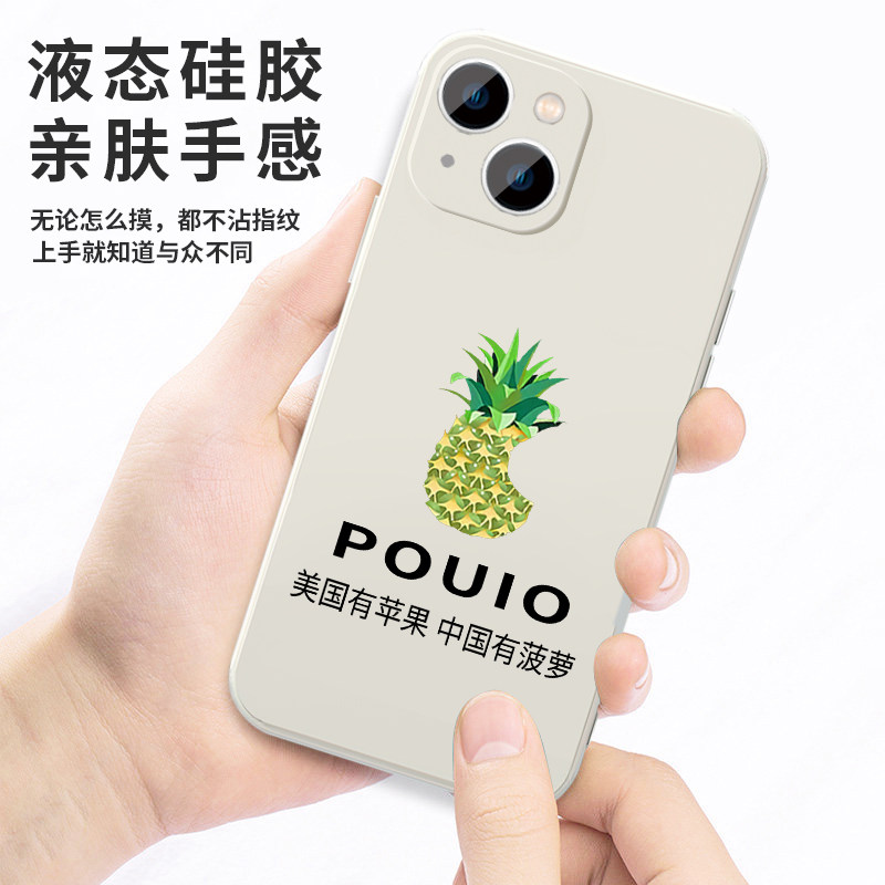 中国有菠萝手机壳苹果16华为mate60美国有iPhone15promax恶搞pura70一加13图案OPPO沙雕vivo适用14搞笑30鸭梨