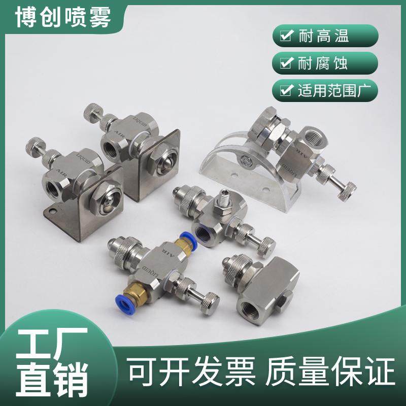 速发不锈钢空气雾化喷嘴可调虹吸喷雾雾二加湿喷咀化混体气水流合,淘宝优惠券,粉丝福利购,淘宝优惠卷