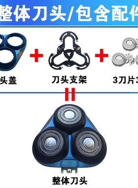 适用博锐剃须刀PS178充电线充电器替换刀头盖刀片头部卡门配件