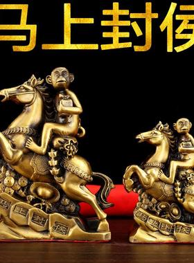 纯生铜马封侯摆件大小号马到成585628功猴上子抱印家居金肖属工艺