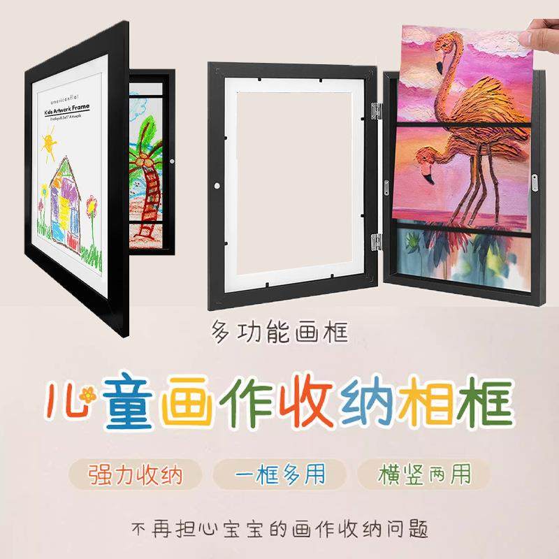 儿画艺术品绘画收纳展示相框可框更童换裱储存BQH式装画框磁吸翻,淘宝优惠券,粉丝福利购,淘宝优惠卷