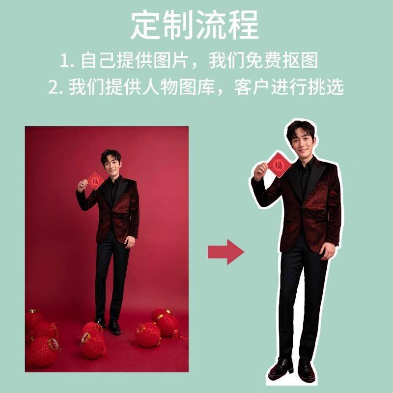 明广星人形牌PPG立人像立牌等身kt板易烊千牌玺tfoys蔡b徐坤告牌,淘宝优惠券,粉丝福利购,淘宝优惠卷