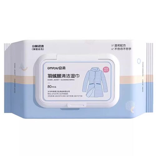 羽绒服清洁湿巾免洗强力去污衣物清洁湿纸巾便携家用干洗污渍专用 - 图2