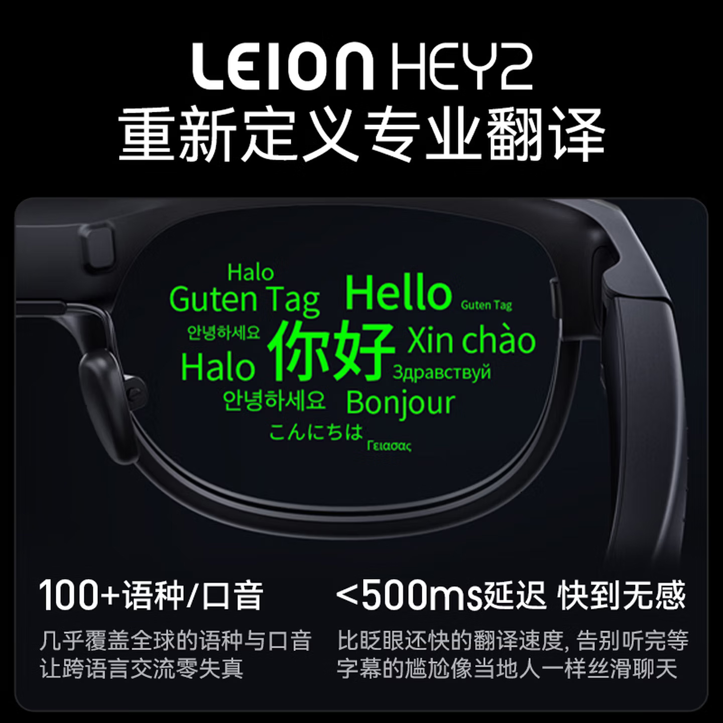 Liangliang Vision LEION HEY2 Listener AR Subtitle Glasses Hearing Impaired People Hearing Aid Elderly Deaf People Speech to Text Real-time Display Chinese-English Translation Non-VR