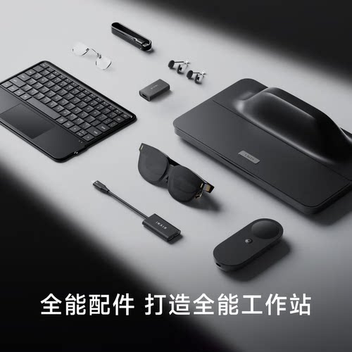 【官方正品授权】INAIR 2 Elite空间计算全能套装AR眼镜无线PC串流AI大模型3DoF空间悬停防晕眩Pro版精英套装 - 图0