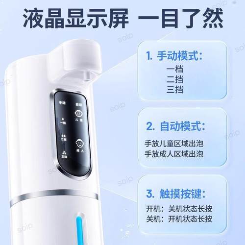 soip自动感应器智能泡沫洗手机壁挂式儿童皂液 - 图0