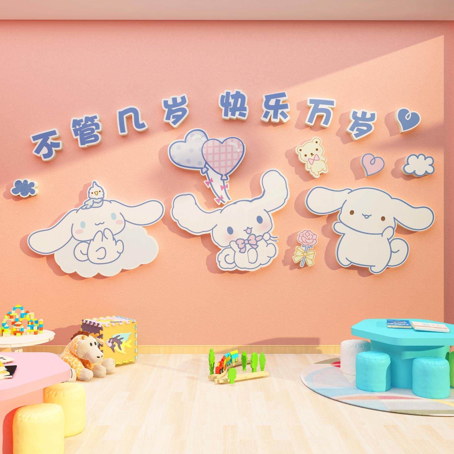 儿童房间布置装饰网红女孩公主床头挂画 画大耳玉桂狗公仔墙面壁,淘宝优惠券,粉丝福利购,淘宝优惠卷