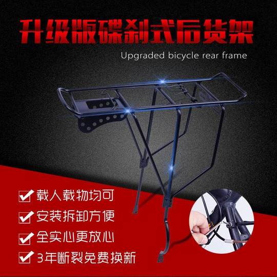 Универсальная стойка, багажник для велосипеда, задняя стойка для горного велосипеда, задняя стойка для пассажирского велосипеда, задняя стойка, стойка для заднего сиденья