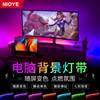 NIOYE computer background light display atmosphere e-sports desktop USB chassis synchronized with the screen Ambilight light strip