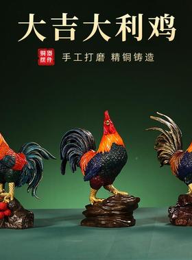 厅大大吉大利彩铜公鸡新PUP中摆件家居客玄关办公室装饰品大吉利