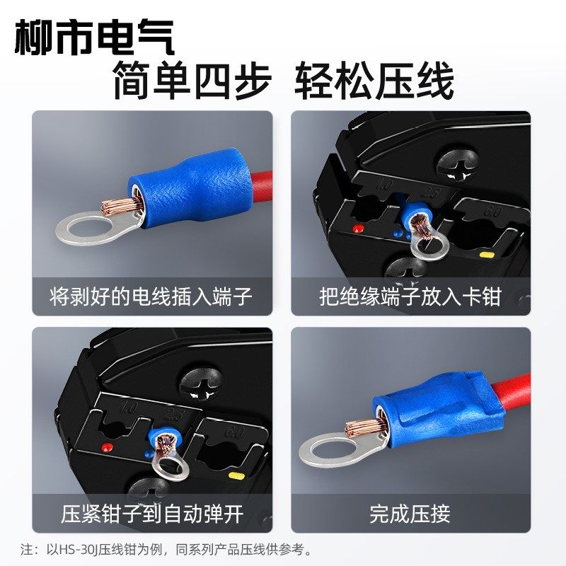 棘轮压线钳电线铜鼻子接头插簧线帽管型端子夹线钳子手动接线工具,淘宝优惠券,粉丝福利购,淘宝优惠卷