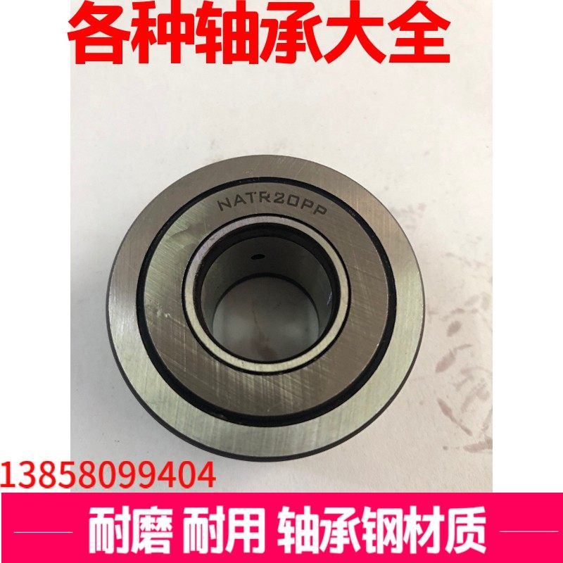滚针滚轮轴承 NATR5 NATR6 NATR8 NATR10 NATR12 NATR15 NATR17,淘宝优惠券,粉丝福利购,淘宝优惠卷