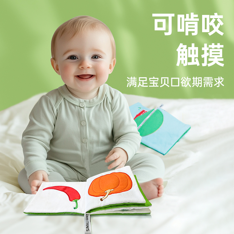 smallhands布书撕不烂可啃咬启蒙早教新生儿童节礼物0-6个月玩具