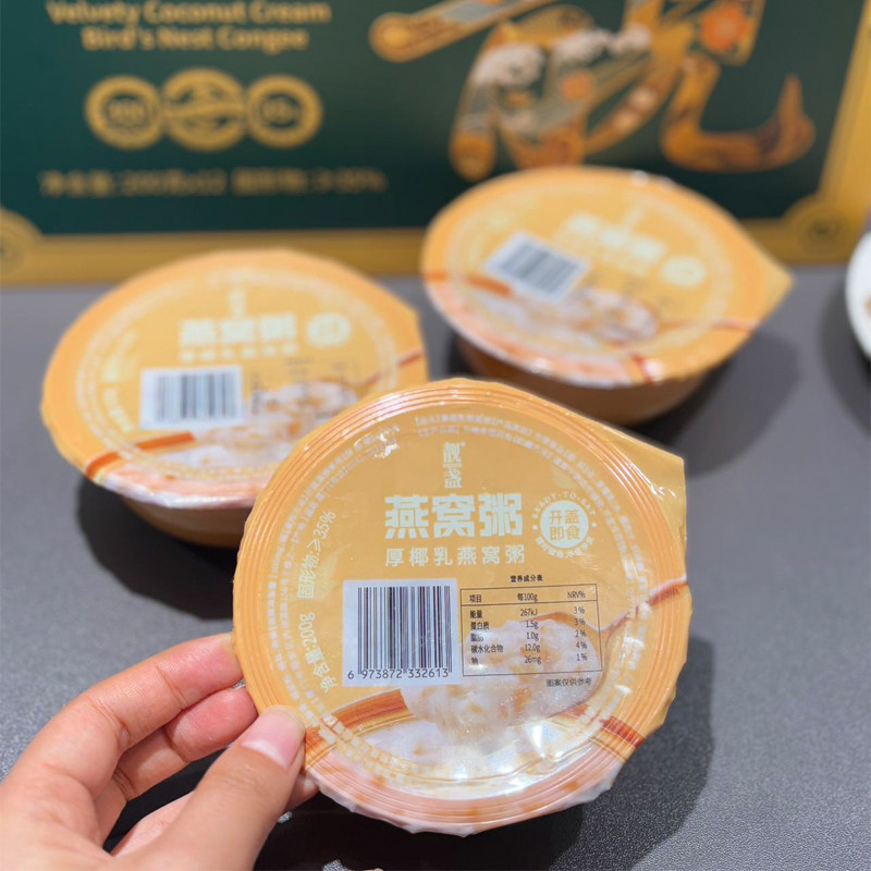 靓盏燕窝粥即食山药百合燕窝粥营养早餐代餐免煮速食粥礼盒装