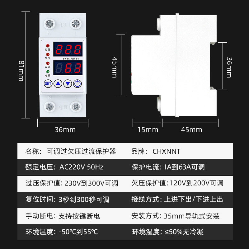 家用自复式过欠压保护器2P63A可调过流延时保护器220V自动断路器