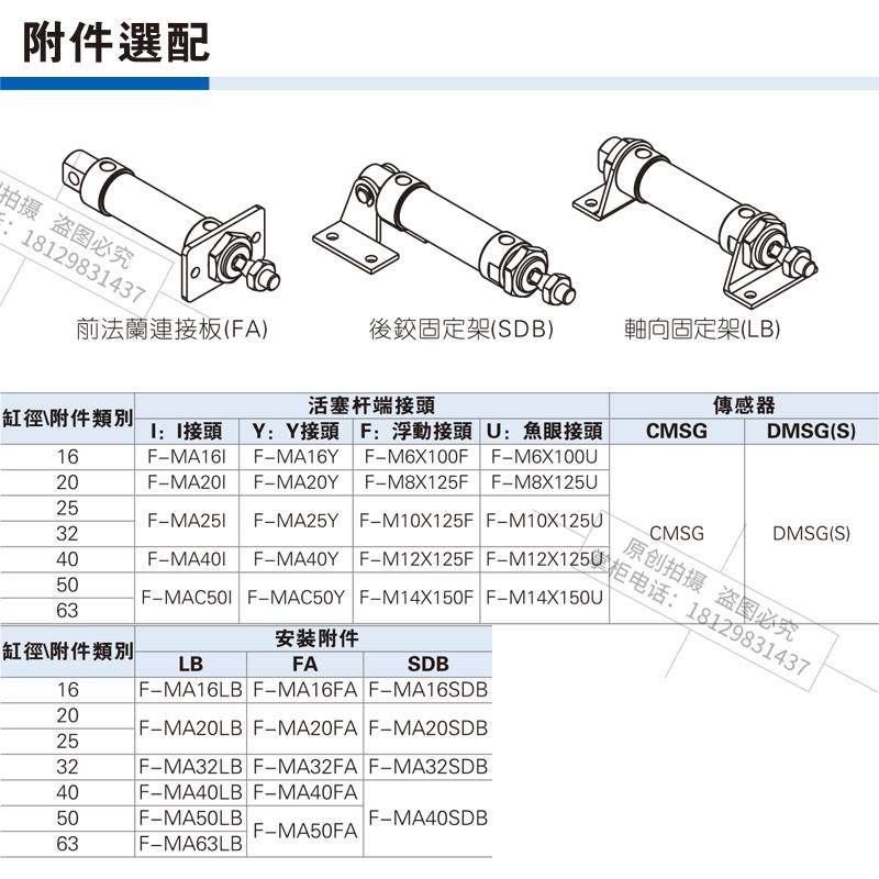 亚德客不锈钢迷你气缸MA16X10/20/25/30/40/50/75/100/125/150SCA - 图2