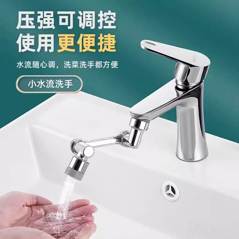 。1080度机械臂万向水龙头可旋转起泡器延伸器厨房防溅转换接头w1 - 图0