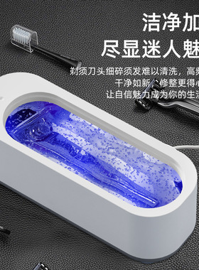 震动清洁器多功能清洗机眼镜家用迷你洗牙套充电款首饰油渍清洗机