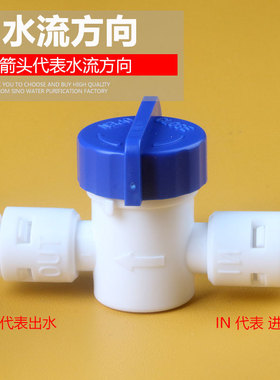 净水器配件2分快接三通球阀切换阀2分PE管阀门净水机水管三叉开关