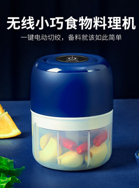 厨房蒜蓉搅拌器辅食绞肉机 电动蒜泥机无线迷你捣蒜器 家用剥蒜器