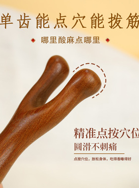 金丝檀木鹿角耙子按摩梳子疏头部经络梳养生按摩鼻梁点穴位家用