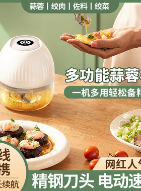 家用电动料理机 多功能无线迷你绞肉机 厨房小型辅食机自动捣蒜机