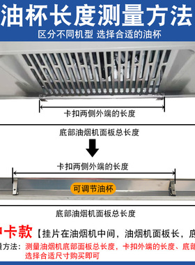 抽油烟机油盒油槽油杯接油盒万能不锈钢油漏装集储油盒油斗配件