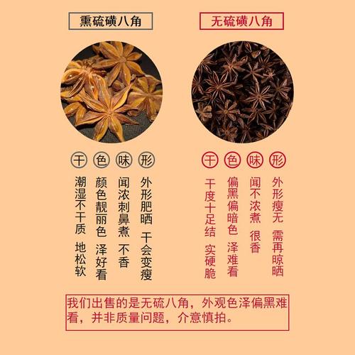 广西八角大料大茴香纯干另售桂皮香叶花椒粒食用优质香料调料大全