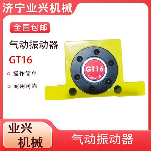 气动振动器GT08/10/13/16/25/32/48振荡器涡轮型小型震动器气锤 - 图2