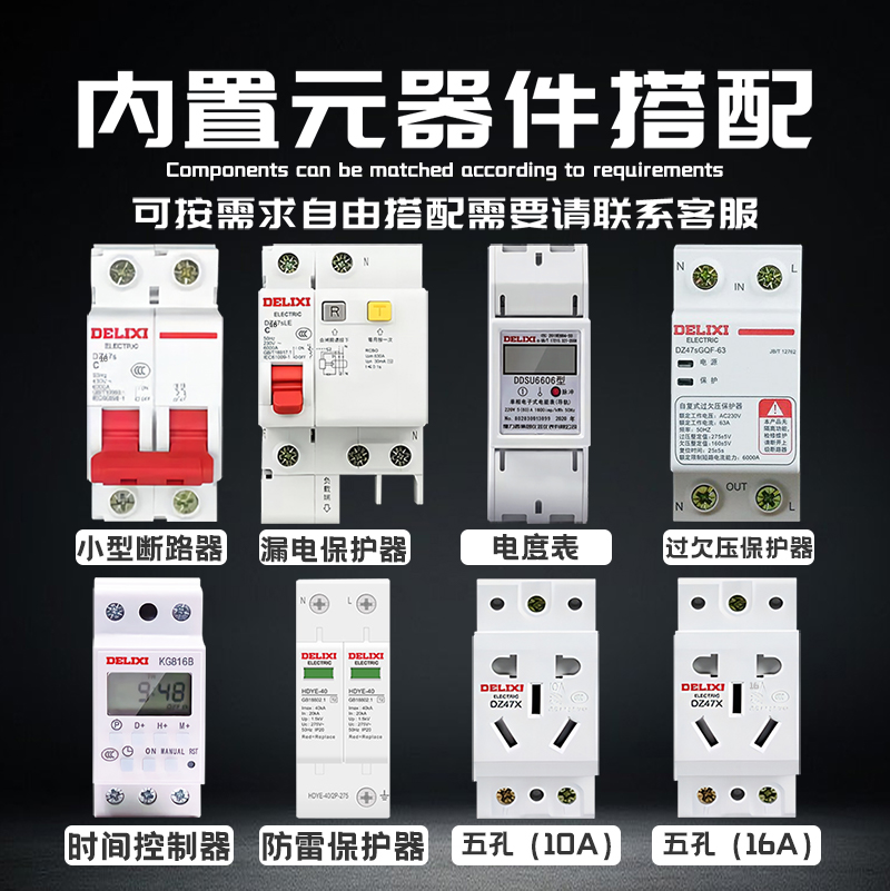 室外小型防水箱不锈钢电动车充电箱C45断路器空开带锁导轨盒 - 图2