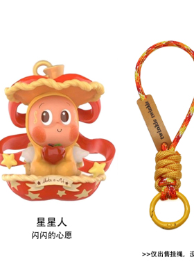 泡泡玛特你最珍贵挂件钥匙扣挂绳