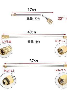 园林高压清洗枪洗车水枪套装不锈钢加长杆延长杆冲洗水枪喷嘴