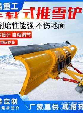 大型车载除雪铲车环卫高速公路除雪机除雪刷扫雪铲雪装载机除雪板