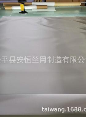 白色钼网100目丝径0.05mm孔径0.2mm厚度0.12mm宽度1米耐高温