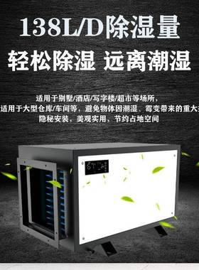 欧湿工业管道除湿机大功率吊顶抽湿机480L仓库地下车间管道除湿