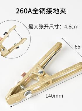 260A加厚电焊氩弧焊等离子切割机地线夹子接地钳铜织带搭铁