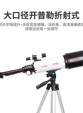 新品40070天文望远镜专业观星高倍大口径儿童启蒙户外望远镜