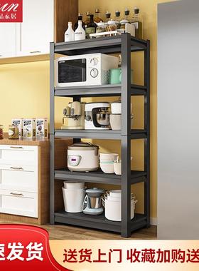 A9L厨房置物架落地式多层多功能收纳架子微波炉烤箱家用阳台储物