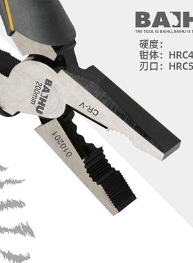 老虎钳钢丝钳德国进口原装特种钢工业级省力多功能电工钳子垒德株