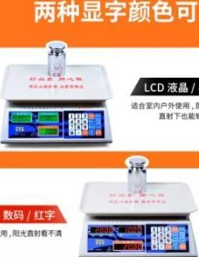 佰伦斯计价秤精准台秤小型台称家用称克称商用菜市场水果摆摊专用