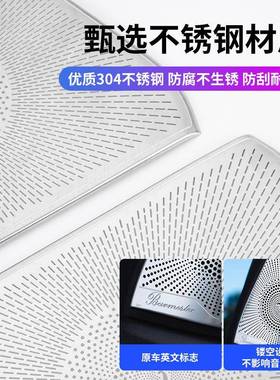 奔驰08-15款GLK350300260200改装内饰车门音响高音喇叭装饰罩