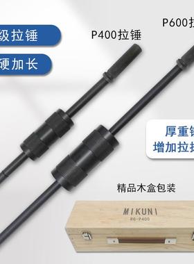 手动拔销器P400/P600机械拉拔锤M3-M20内外螺纹定位锥销拆卸工具