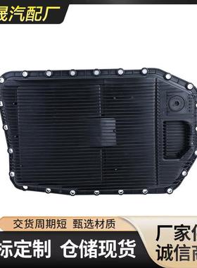 适用宝马E90E83E53E90波箱油底壳2415233390724117571217