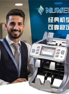 点钞机验钞机B类商用家用柜台外接显示器智能数钱机新版