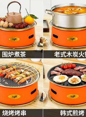 不锈钢木炭烧烤炉庭院围炉煮茶户外野营烧烤架商用无烟炭烤炉