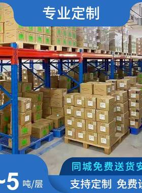 热卖重型仓储3吨加厚仓库库房展示架置物架高位立体横梁托盘货架