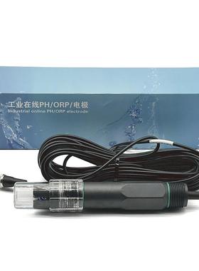 PH-8022型纯水PH复合电极纯水电极工业PH电极诚磁工业PH计配套