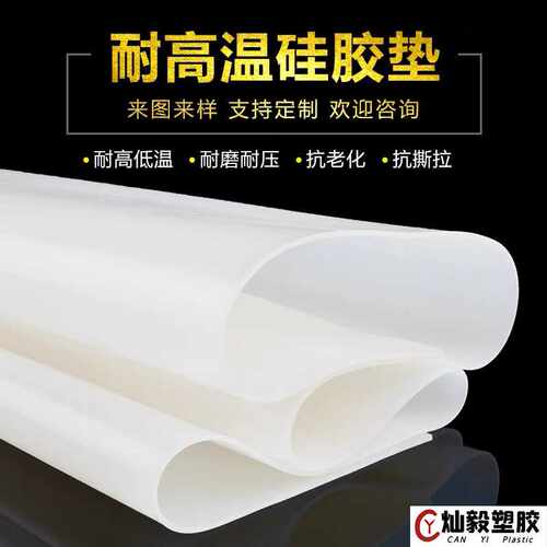 硅胶板硅胶垫垫片胶皮垫耐高温3 5 10mm白色软垫橡胶垫密封件胶条 - 图1